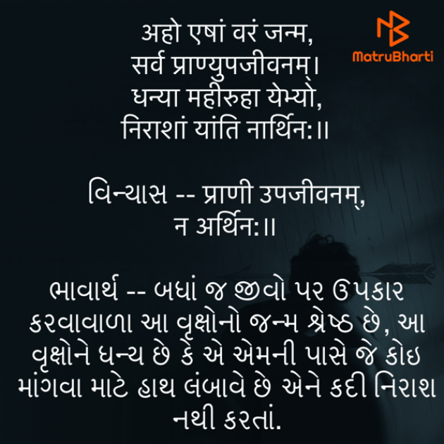 Gujarati Quotes by Umakant : 111814298