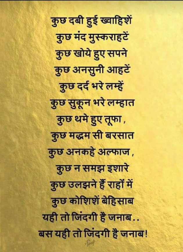 Hindi Thought by Karnika : 111814302
