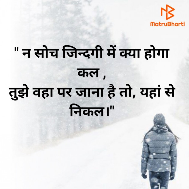 Hindi Motivational by Dr Mehta Mansi : 111814327