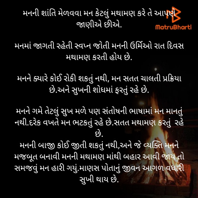 Gujarati Quotes by Bhanuben Prajapati : 111814329