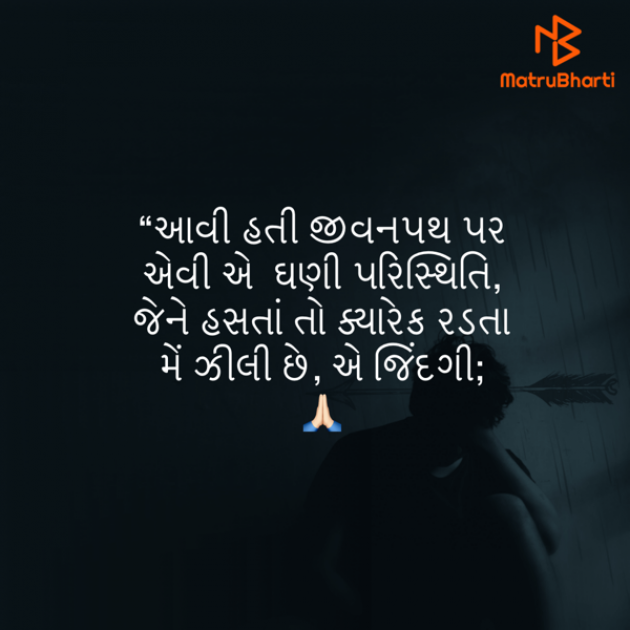Gujarati Shayri by Umakant : 111814336