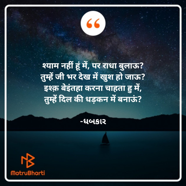 Hindi Whatsapp-Status by ધબકાર... : 111814339