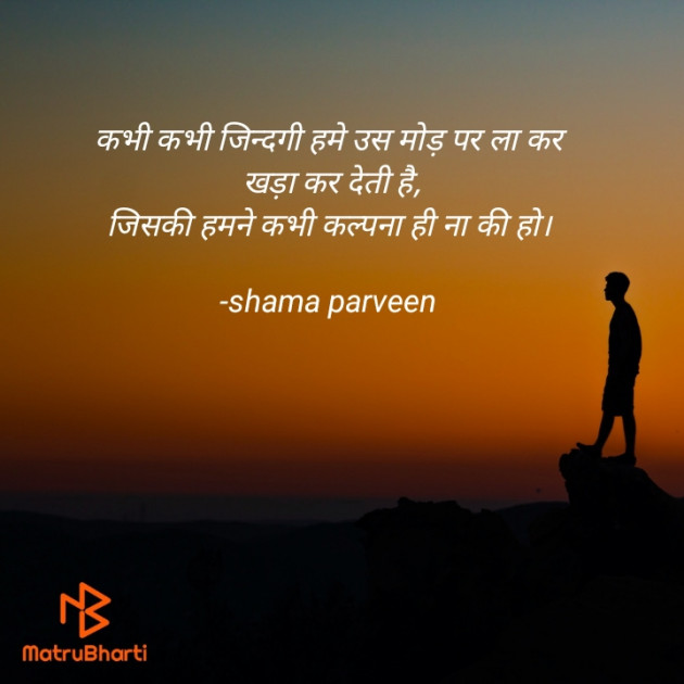 Hindi Blog by shama parveen : 111814369