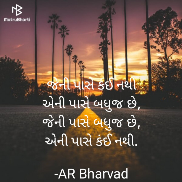 Gujarati Whatsapp-Status by Aarti bharvad : 111814370