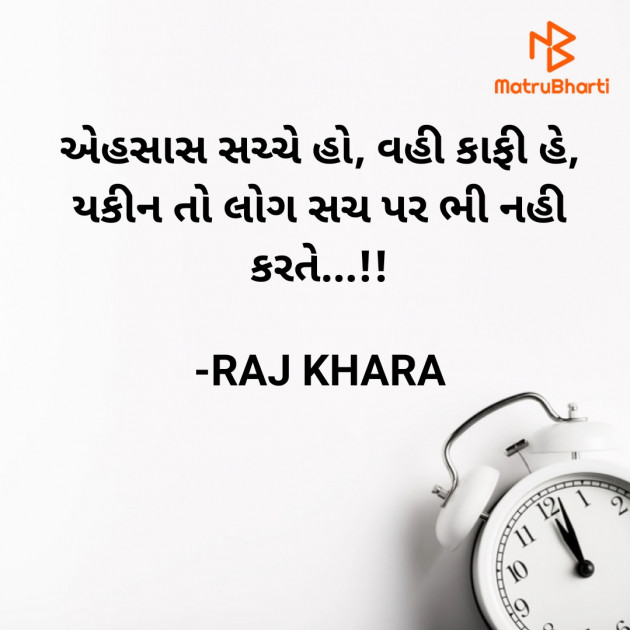 Gujarati Quotes by RAJ KHARA : 111814380