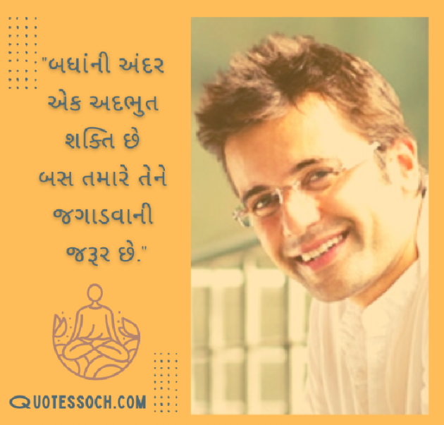 Gujarati Quotes by Quotessoch.com : 111814389