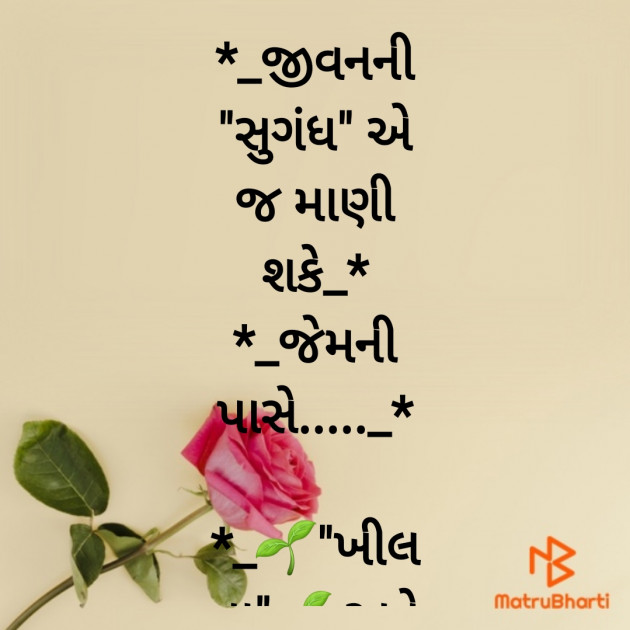 Gujarati Blog by Minal Gosalia Shah : 111814395