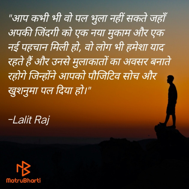 Hindi Quotes by Lalit Raj : 111814414