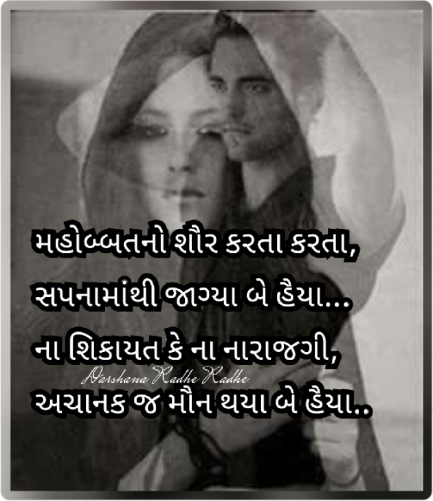 Gujarati Blog by Darshana Hitesh jariwala : 111814428