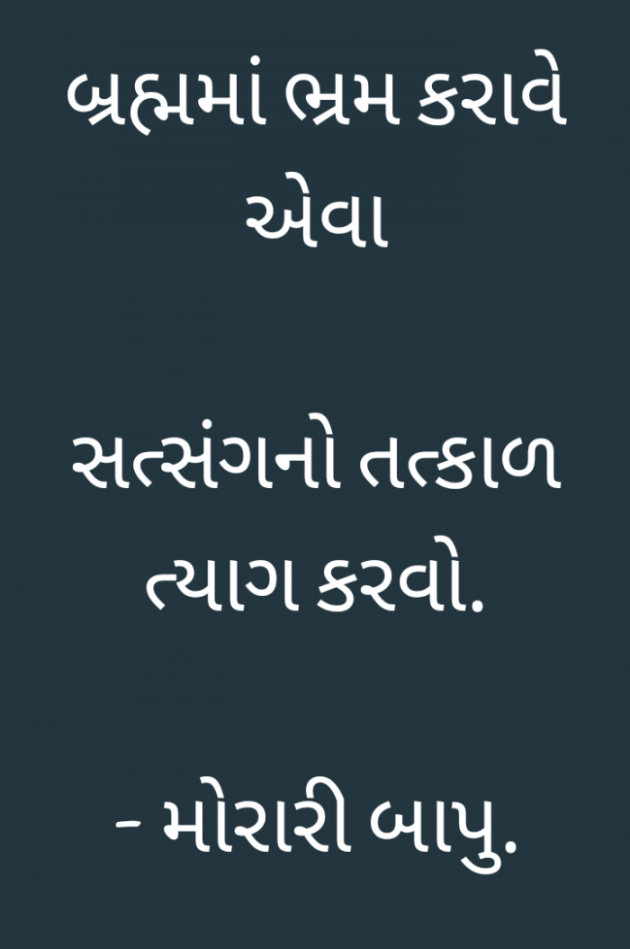 Gujarati Religious by RajniKant H.Joshi : 111814446