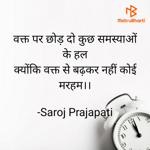 Hindi Quotes by Saroj Prajapati : 111814447