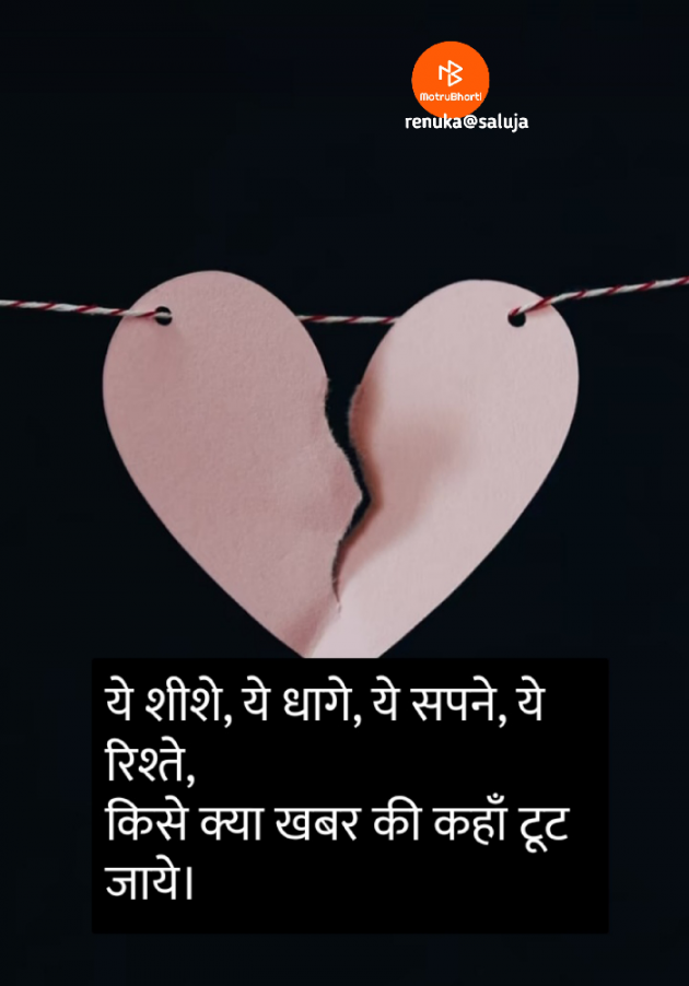 Hindi Shayri by Rɾҽɳυƙα ʂαʅυʝα : 111814457