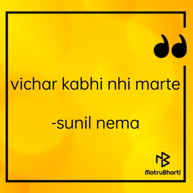 Hindi Whatsapp-Status by sunil nema : 111814527