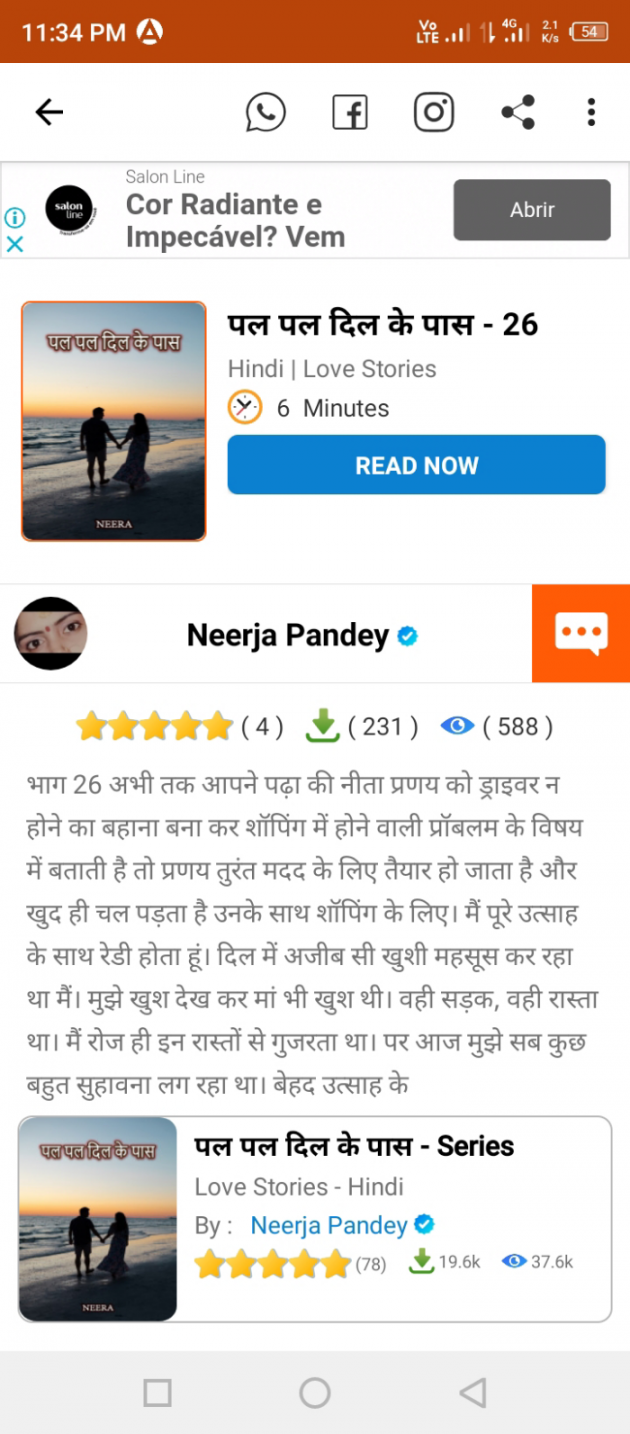Hindi Book-Review by Neerja Pandey : 111814347