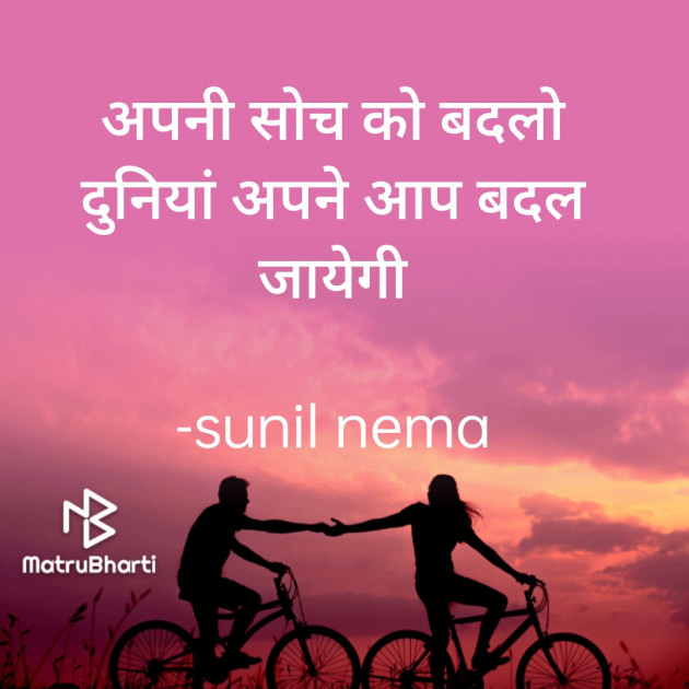 Hindi Whatsapp-Status by sunil nema : 111814539