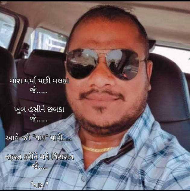 Gujarati Whatsapp-Status by Tr Ajit : 111814546