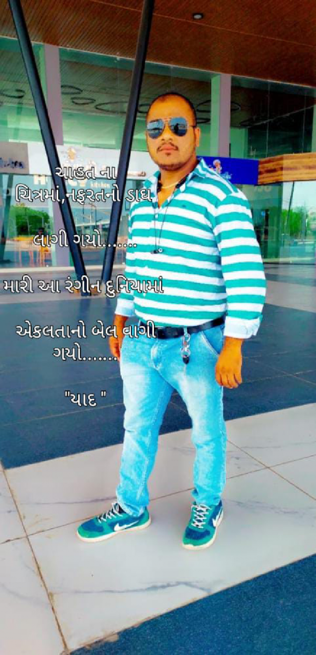 Gujarati Whatsapp-Status by Tr Ajit : 111814550