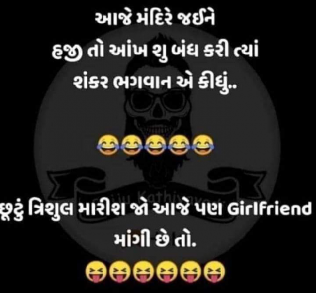 Gujarati Jokes by Ash : 111814553