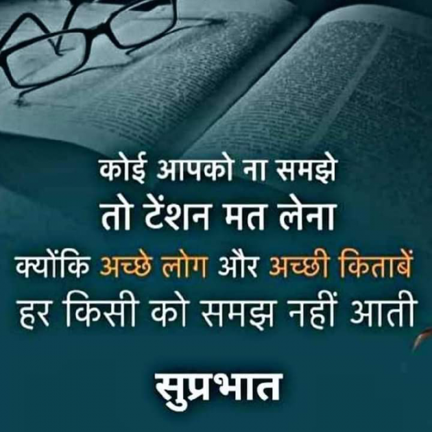 Hindi Good Morning by Karnika : 111814559