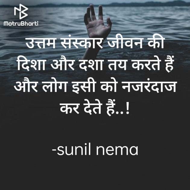 Hindi Whatsapp-Status by sunil nema : 111814608