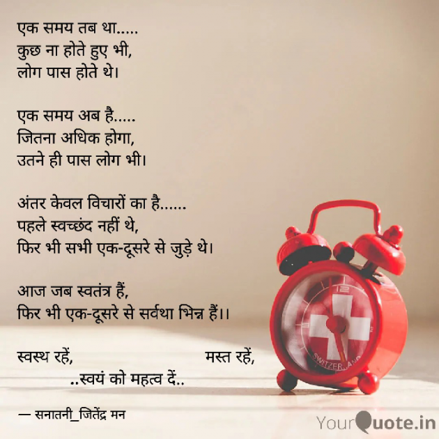 Hindi Quotes by सनातनी_जितेंद्र मन : 111814623