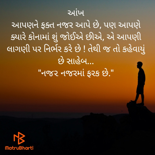 Gujarati Quotes by Dhaval Gohel : 111814636