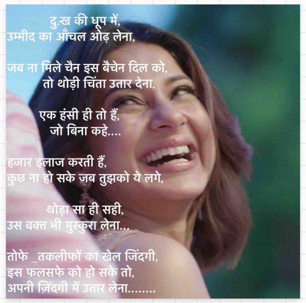Hindi Thought by Dipika : 111814643