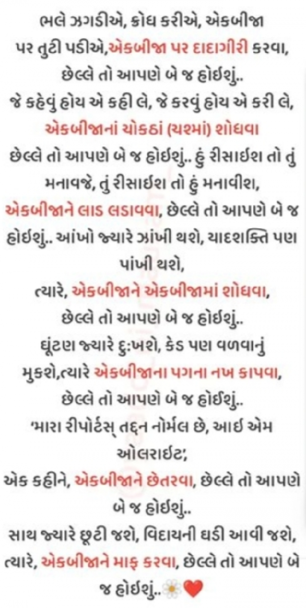 Gujarati Blog by Mr.Philosopher : 111814667