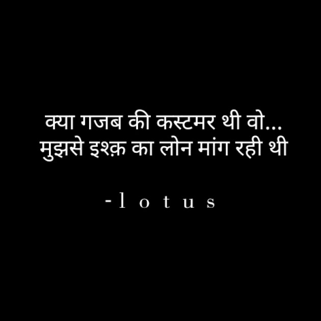 Hindi Book-Review by Lotus : 111814679