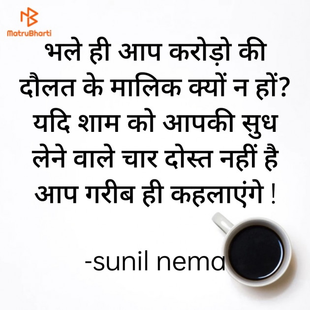 Hindi Whatsapp-Status by sunil nema : 111814685