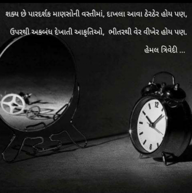 Gujarati Whatsapp-Status by Kajal Joshi : 111814708