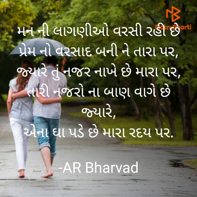 Gujarati Shayri by Aarti bharvad : 111814719