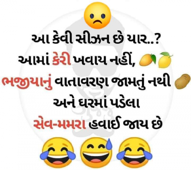 Gujarati Funny by Ash : 111814754