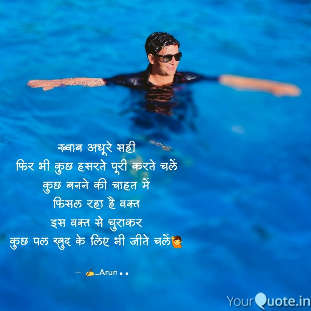 Hindi Shayri by Gaud Arun : 111814755