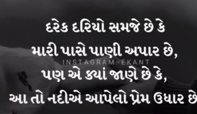 Gujarati Shayri by Karnika : 111814783
