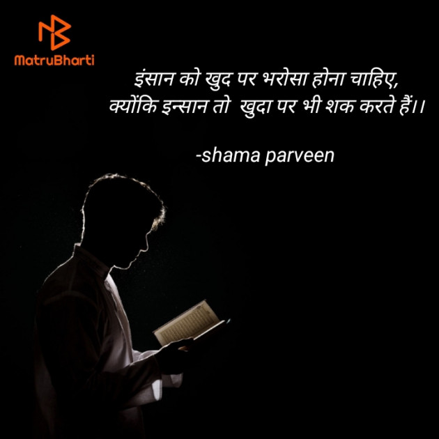 Hindi Blog by shama parveen : 111814843