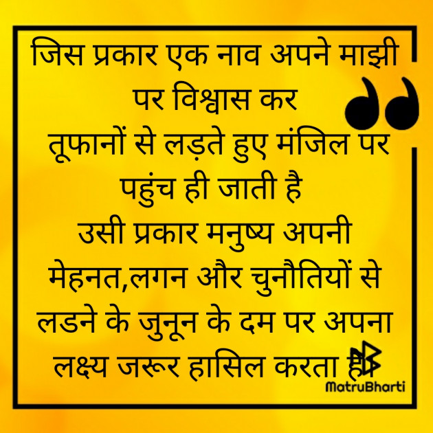 Hindi Quotes by Saroj Prajapati : 111814852