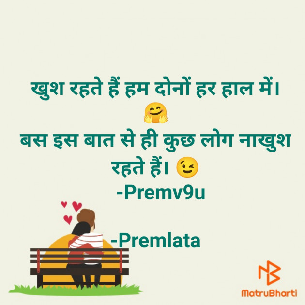 Hindi Whatsapp-Status by Premlata : 111814860