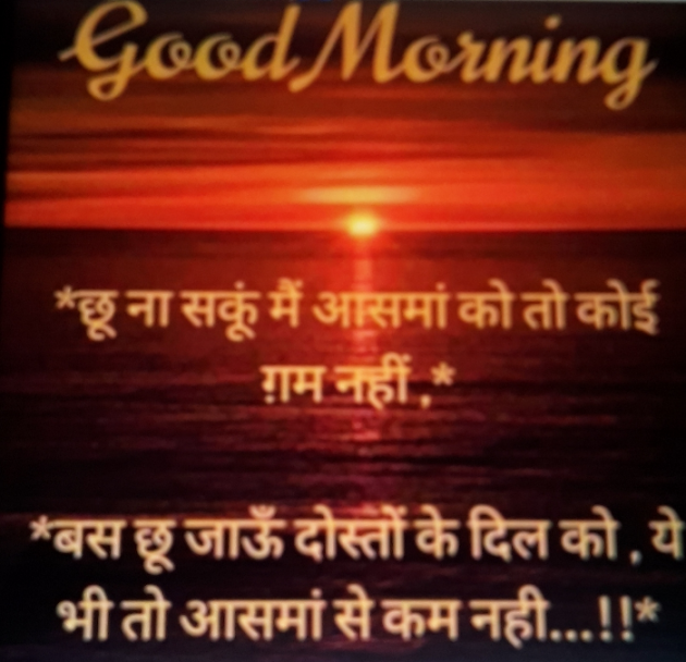 Hindi Good Morning by Ravina : 111814878