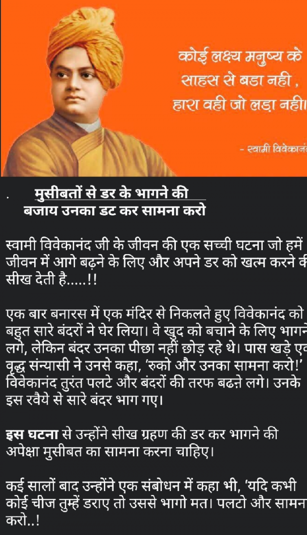 Hindi Motivational by Hardik Boricha : 111814891
