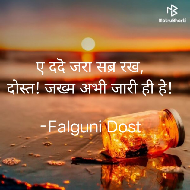 Hindi Whatsapp-Status by Falguni Dost : 111814901