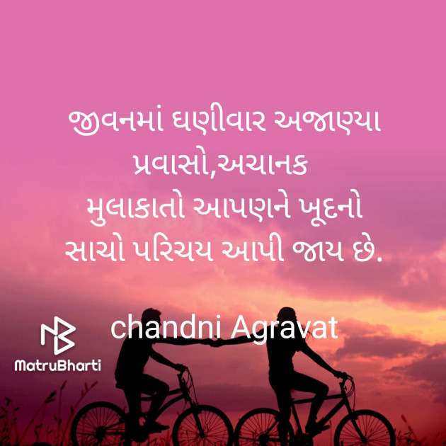 Gujarati Thought by Dr.Chandni Agravat : 111814904