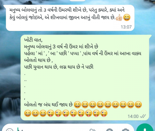 Gujarati Jokes by Jatin Bhatt... NIJ : 111814909
