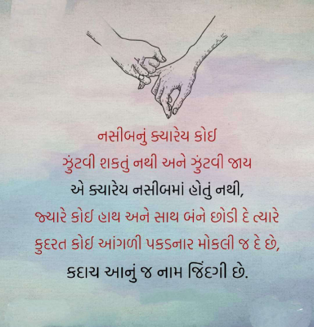 Gujarati Shayri by Ash : 111814925
