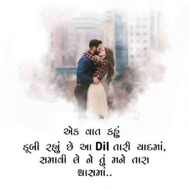 Gujarati Shayri by Ash : 111814926