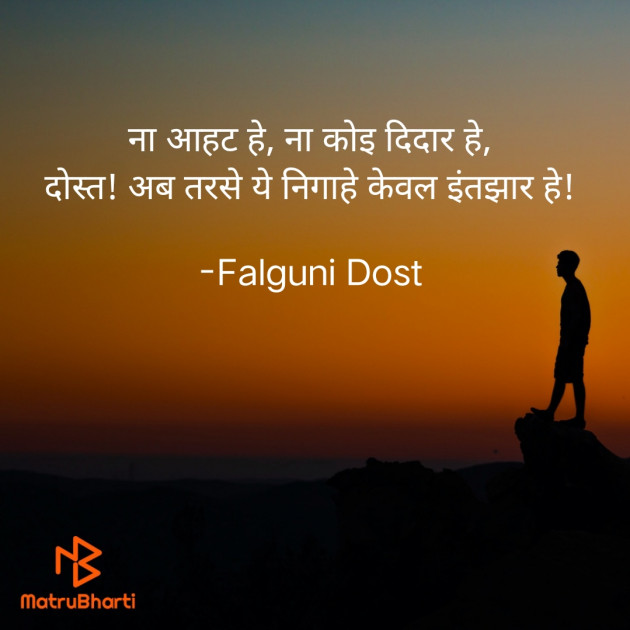 Hindi Whatsapp-Status by Falguni Dost : 111814930