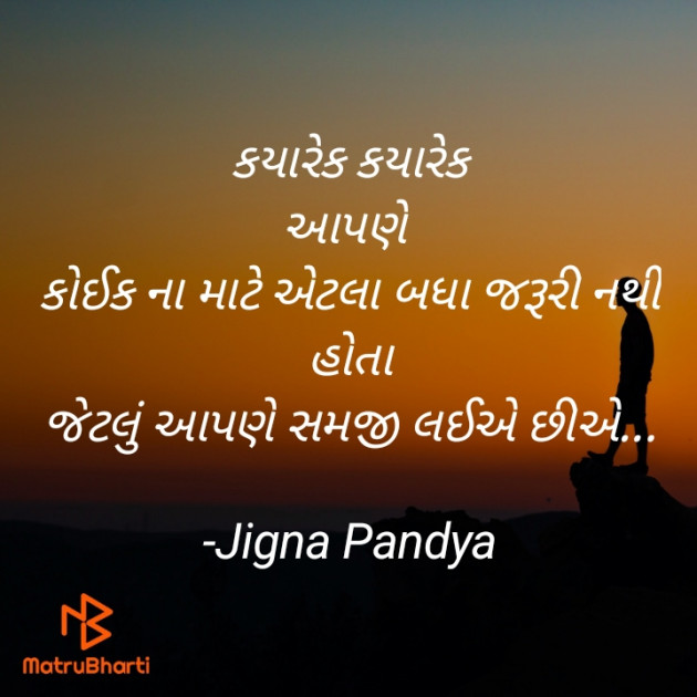 Gujarati Whatsapp-Status by Jigna Pandya : 111814931