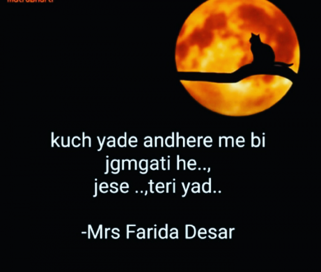 English Good Night by Mrs Farida Desar : 111814959