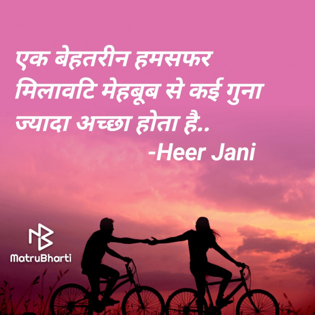 Hindi Motivational by Heer Jani : 111814965