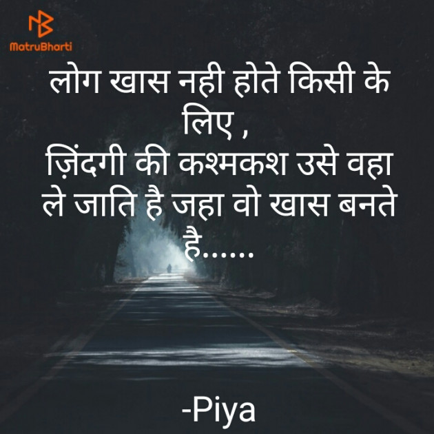 Hindi Quotes by Piya : 111814969